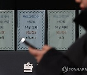 아파트값 하락…서울 전셋값은 상승