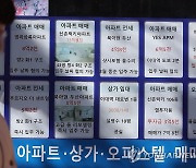 전국 아파트값 14주 연속 하락