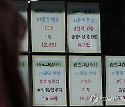 전국 아파트 매매가 14주 연속 하락