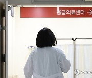 복지부, 홈페이지에 전공의 13명 업무개시명령 공고