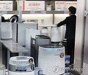 미세먼지 관리 가전제품