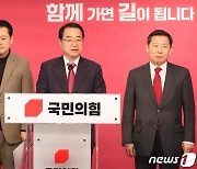 국힘, 영남권 결선 3곳 발표…선거구 획정 지역 경선방식 결정