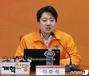 이준석 개혁신당 대표, 경기 화성을 출마 선언