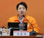 이준석, 경기 화성을 출마 선언…"미래 가득한 곳에서 도전"