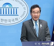 이낙연 광주 출마 기자회견 연기…민주 세력 결집 위한 "중대 사안 발생"