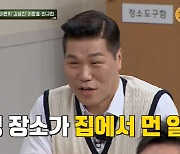 신규진, 서장훈 미담 폭로..."초면에 택시비 20만원 주더라"(아형)[종합]