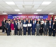 제21기 민주평통 양주시협의회, 경동대와 MOU 체결