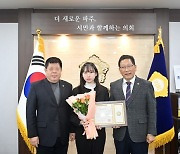 파주시의회 2월 칭찬공무원'관광과 이상아 주무관'선정