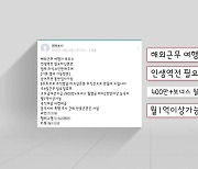 고수익 미끼 골든트라이앵글 취업사기 기승...여행금지 지역 지정