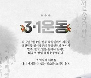 민주당 "윤 대통령 3.1절 기념사는 색깔론과 대일굴종외교 그 자체"