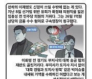 [세컷칼럼] ‘극강 멘털’ 이재명의 아킬레스건