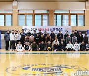 현직 3x3 대표팀 감독과 국가대표도 참여한 KBA 3x3 심판 클리닉, 올해 처음으로 열려