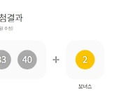 춘천서 로또 1등 당첨…1109회 로또 1등 17명, 각 15억8435만원씩