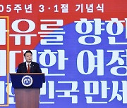 3·1절 윤 대통령 뒤 ‘자위대’ 논란에 일본 언론도 관심