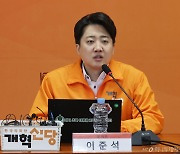 이준석 "미래 가득한 동탄2신도시…경기 화성시 을 출마하겠다"