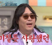 “김범수 기분 나쁠 듯, 김범수 비하” 문세윤 장발하고 나타나자 비난 쇄도(놀토)