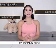 51세 미나 “보톡스·리프팅도 안 해” 17세 연하 ♥류필립이 반한 피부 비결