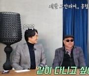 용산으로 이사한 김흥국 “창문 열면 대통령실 보인다. 그래서 매일 아침 인사한다”