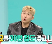 '전참시' 스윙스 "요요 30번 겪고 한 달 1㎏씩 감량 목표" [TV캡처]