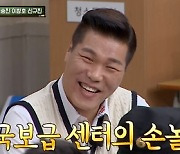 ‘아형’ 신규진… “무명 때 서장훈이 고작 20만 원 줘”