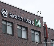 충남대병원 교수들 "전공의에 사법절차 강행시 좌시않겠다"