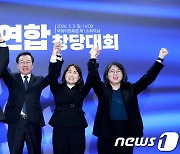 '범야권 비례 위성정당' 더불어민주연합 창당