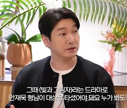 조승우 "첫 드라마로 안재욱 아닌 내가 연기대상, 10년 넘게 죄책감" 고백 ('요정재형')[종합]