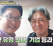 서경덕, 송혜교와 13년 인연 "200군데 후원 거절했는데 먼저 연락 왔다" ('백반기행')[종합]