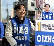 이재성 민주당 예비후보 연설 영상, 2주 만에 조회수 10만 돌파