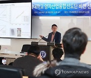 '초전도체 논란' LK-99 연구진, 4일 美 물리학회서 공개