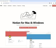 안랩 “글로벌 협업툴 ‘노션’ 사칭한 악성코드 주의하세요”