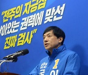 법무부, “尹사단은 하나회” 발언 이성윤 해임 의결