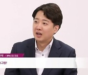 SNL 출연한 이준석, 한동훈에 영상편지 "요즘 행복하시죠"