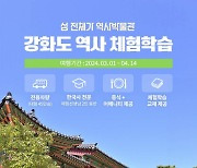 여행다움, '2024 여행가는 달' 캠페인 동참…국내 여행 활성화 나서