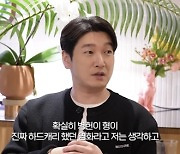 조승우 “‘내부자들’? 주연 NO…이병헌이 하드캐리한 작품”(요정재형)