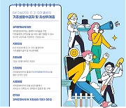 과학문화 소외계층 5만명에 바우처…'찾아가는 바우처' 신설