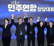 野 비례위성 '더민주연합' 창당…이재명, 조국과는 선그어