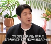 조승우 "'마의'로 연기대상, 누가 봐도 안재욱이 탔어야…10년 넘게 죄책감" [마데핫리뷰]