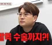 "관절 닳아 잘 못걸을수도"…김호중, 92kg 몸무게→수술필요 발목까지 [미우새](종합)