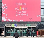 인천 부평구, 봄편 공감글판 당선작 게시·여름편 문안 공모