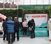 납세자의 날 기념, 세금포인트 홍보·선물 증정 이벤트 개최