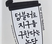 기후동행카드 보다 효과적인 환경 습관, 어떤게 있을까?