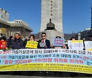 가습기살균제 참사, 300만원 위자료 상고한 환경부