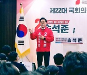 '이천총선 격돌' 송석준·엄태준 나란히 선거사무소 개소