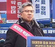 도심 한복판 의사 대규모 집회…"강력한 저항 부딪힐 것"