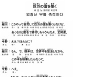 [시사일본어학원의 초단기 일본어 회화] 엄청난 부를 축적하다