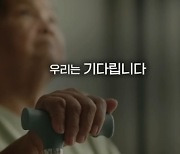 “의사란 뭡니까? 마지막 희망입니다”…드라마 명대사로 복귀 촉구