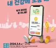 선풍적 인기 끈 오세훈표 ‘손목닥터9988’, 연중상시모집 전환