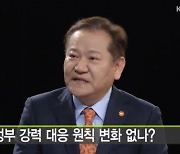 ‘의사총궐기날’ 이상민 행안 “전공의, 오늘까지 미복귀시 행정처분 후 사법 처벌”