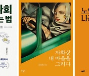 [NEW BOOK] 이번 주 신간 도서